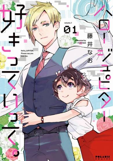 Copertina di Hello, JUPITER. Please say you love me.