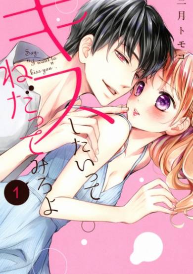 Copertina di Kiss Shitai tte Nedatte Miro yo