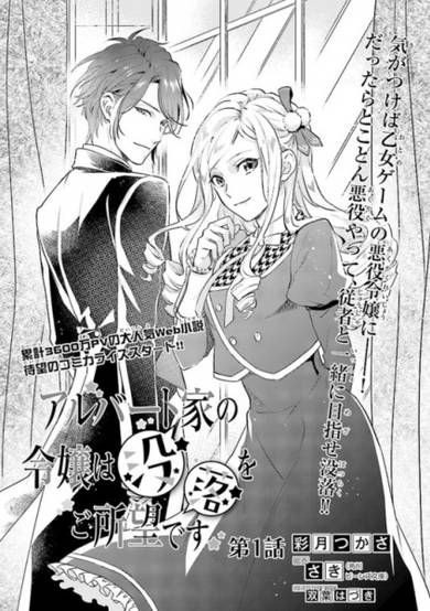 Young Lady Albert Is Courting Disaster