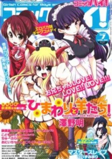 Copertina di Sunflower and Sheeps!