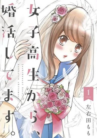 Copertina di Joshikousei kara, Konkatsu shitemasu.