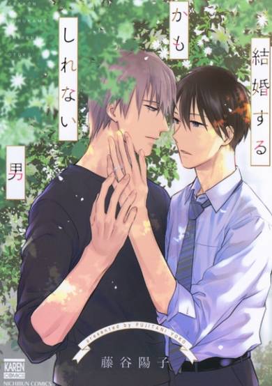 Copertina di Kekkon suru Kamo Shirenai Otoko