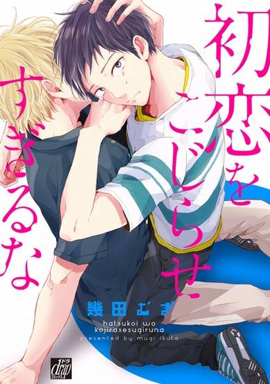 Copertina di Hatsukoi wo Kojirasesugiruna