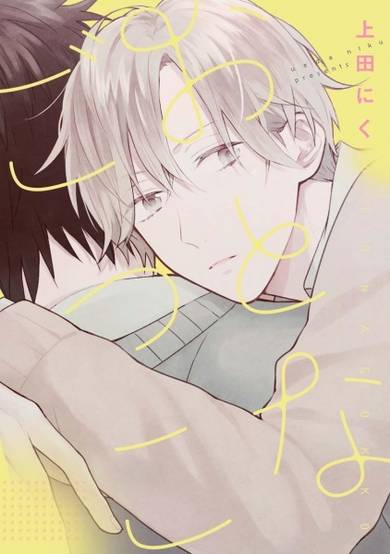 Copertina di Otona Gokko