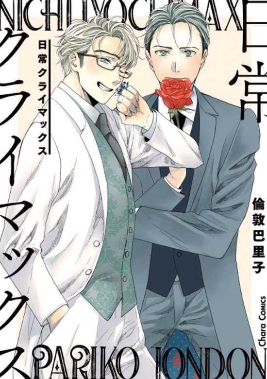 Copertina di Nichijou Climax