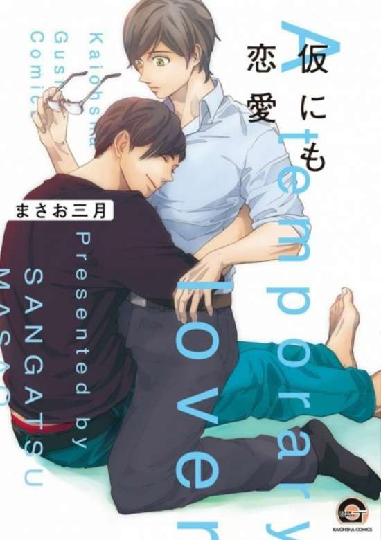 Copertina di Karini mo Renai