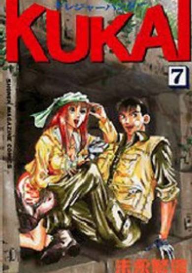 Copertina di Treasure Hunter Kukai