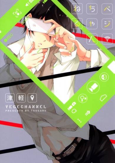 Copertina di Vege Channel