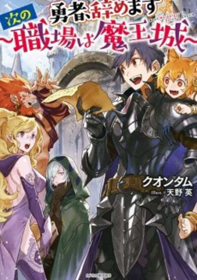 Copertina di I’m Quitting Heroing