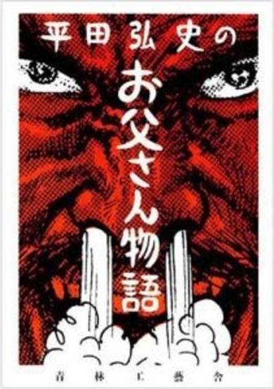 Copertina di Otousan Monogatari