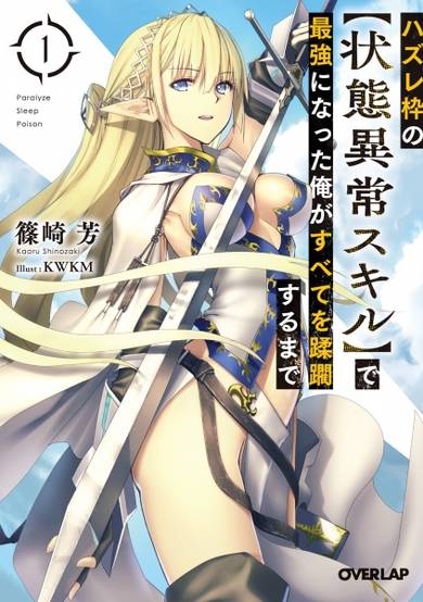 Copertina di Failure Frame: I Became the Strongest and Annihilated Everything With Low-Level Spells