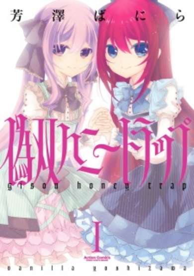 Copertina di Gisou Honey Trap