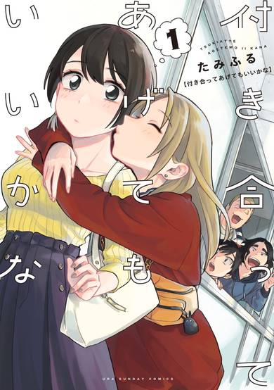 Copertina di How Do We Relationship?