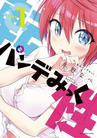 Copertina di Tensei Pandemic