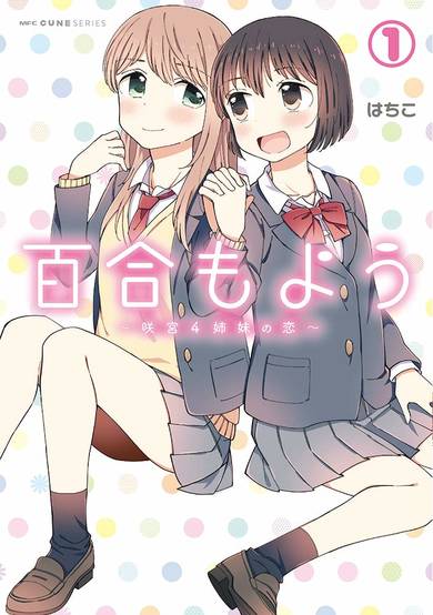 Copertina di Yuri Moyou
