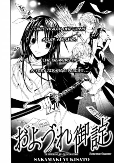 Copertina di Deceptive Command