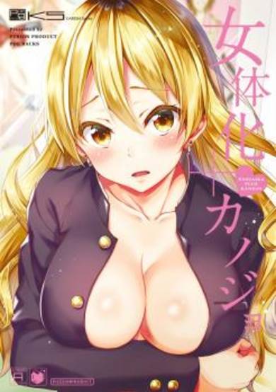 Copertina di Nyotaika Plus Kanojo