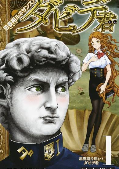 Copertina di Teenage Renaissance David