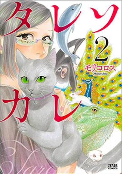 Copertina di Taresokare