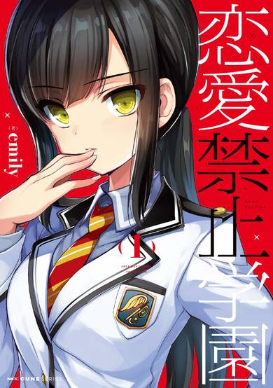 Copertina di Love Ban School