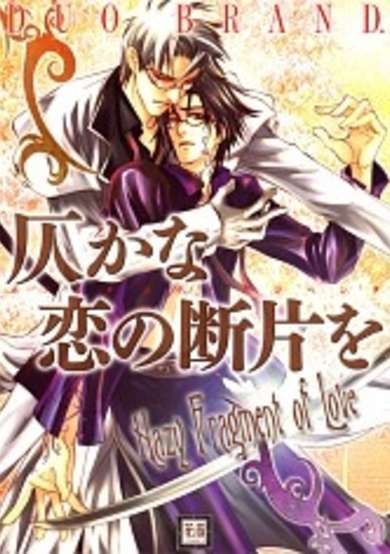 Copertina di Shards of Affection