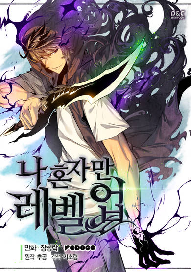 Copertina di Solo Leveling