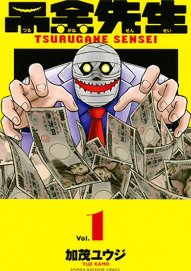 Copertina di Tsurugane Sensei