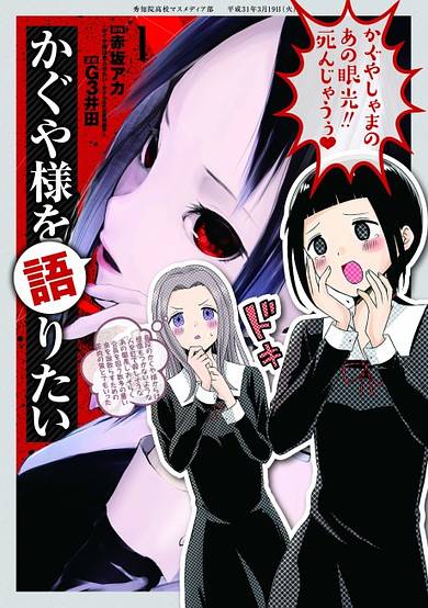 Copertina di We Want to Talk About Kaguya