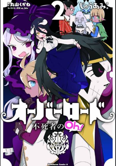 Copertina di Overlord The Undead King Oh