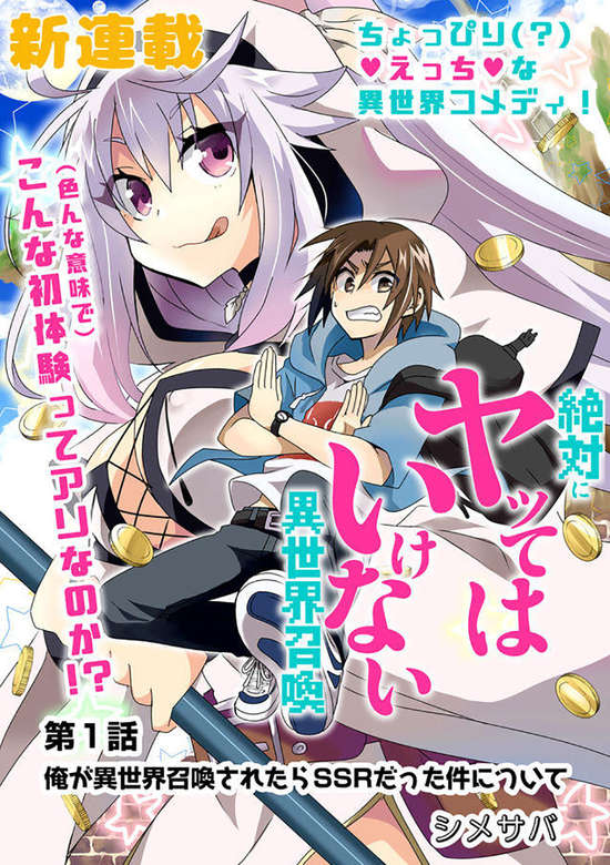 Copertina di That which must never be done - Otherworldly Summons