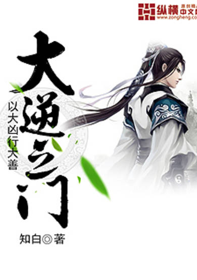 Copertina di The Gateway of Revolution