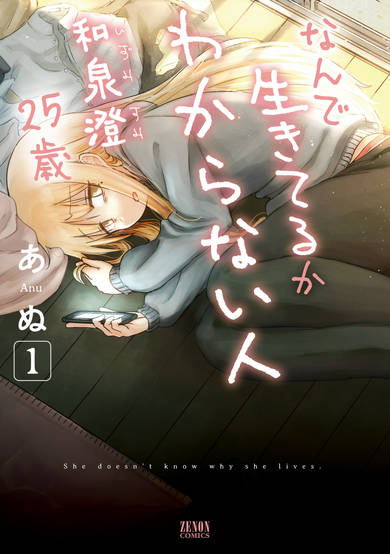 Copertina di She doesn't know why she lives.