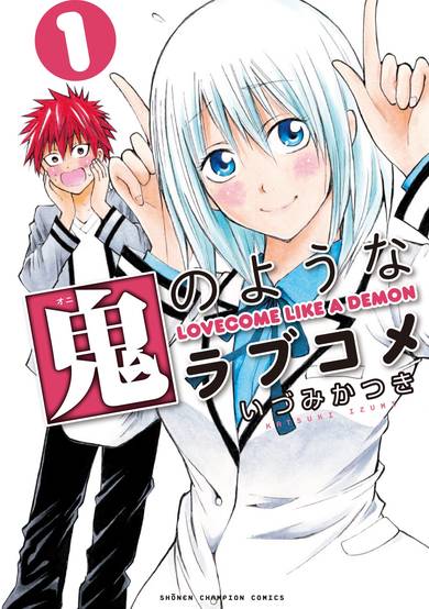 Copertina di Lovecome Like A Demon