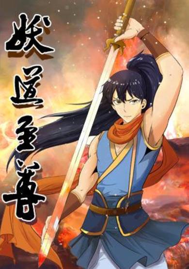 Copertina di Supreme Demon