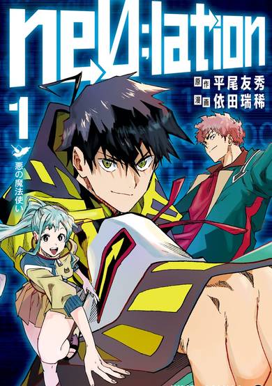 Copertina di ne0;lation