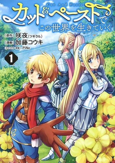 Copertina di Cut & Paste de Kono Sekai wo Ikiteiku