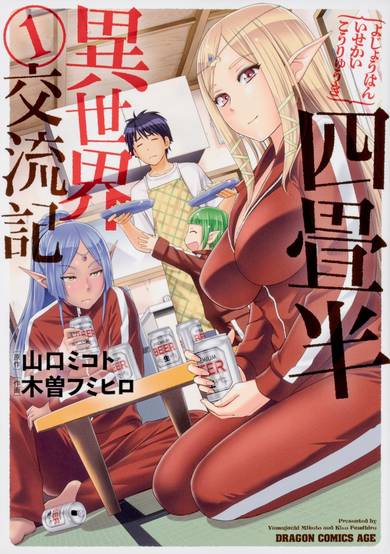 Copertina di Yojouhan Isekai Kouryuu Ki