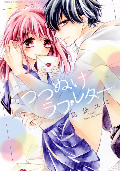Copertina di Tsutsunuke Love Letter