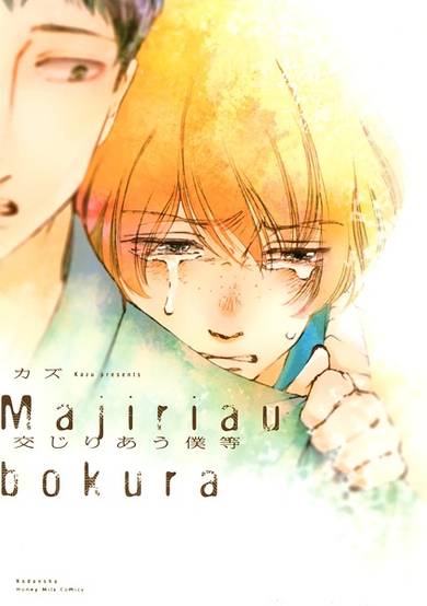 Copertina di Intertwining Lives