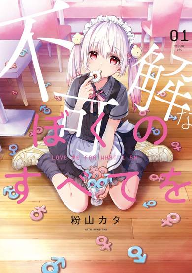 Copertina di Love me for what I am.