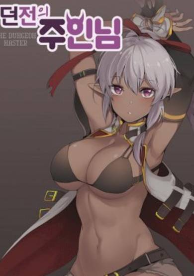 Copertina di The Dungeon Master