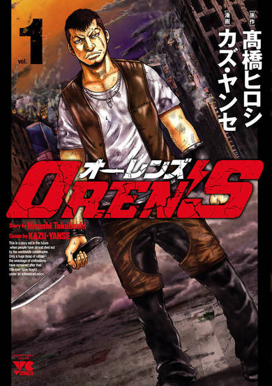 Copertina di Oren's