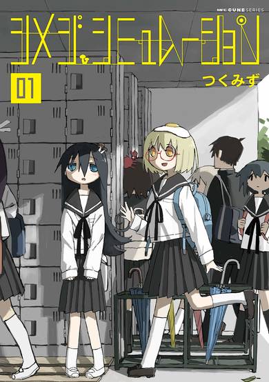 Copertina di Shimeji Simulation