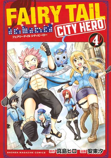 Copertina di Fairy Tail: City Hero