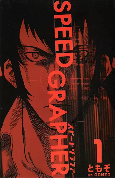 Copertina di Speed Grapher
