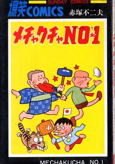 Copertina di Mechakucha No. 1
