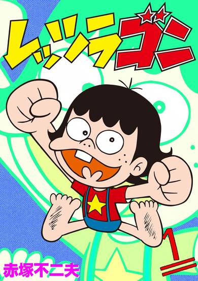 Copertina di Let's La Gon