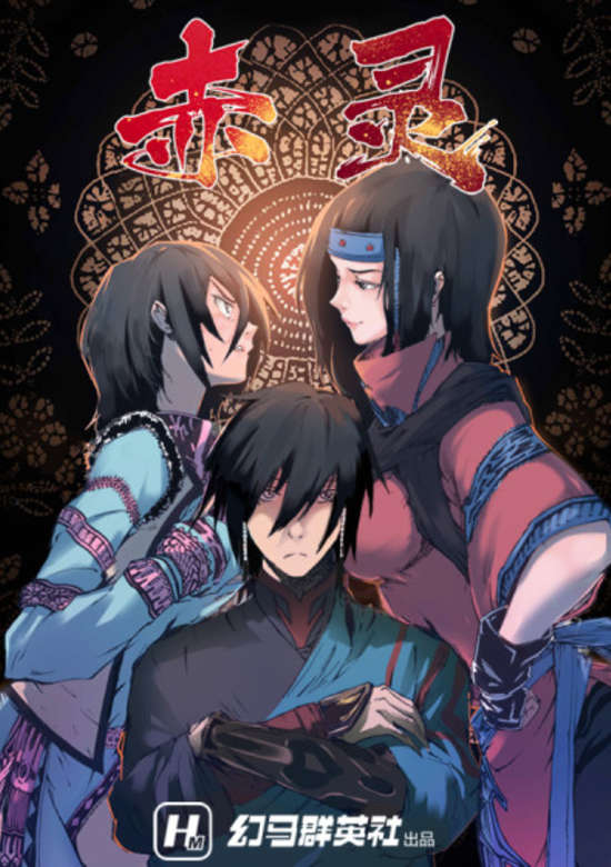 Copertina di Red Spirit