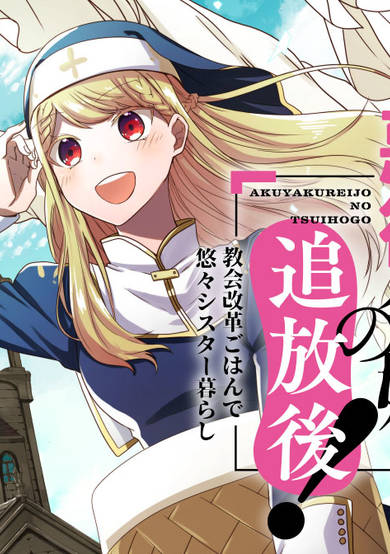 Copertina di The Banished Villainess! Living the Leisurely Life of a Nun Making Revolutionary Church Food