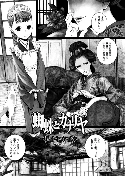 Copertina di Kumo to Canary